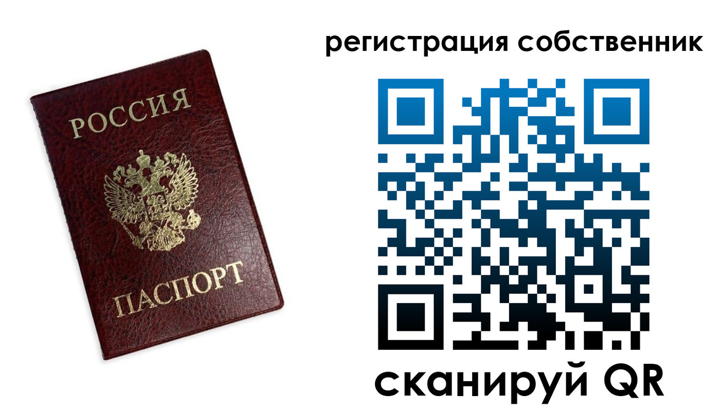 временная регистрация для школы в Буйе
