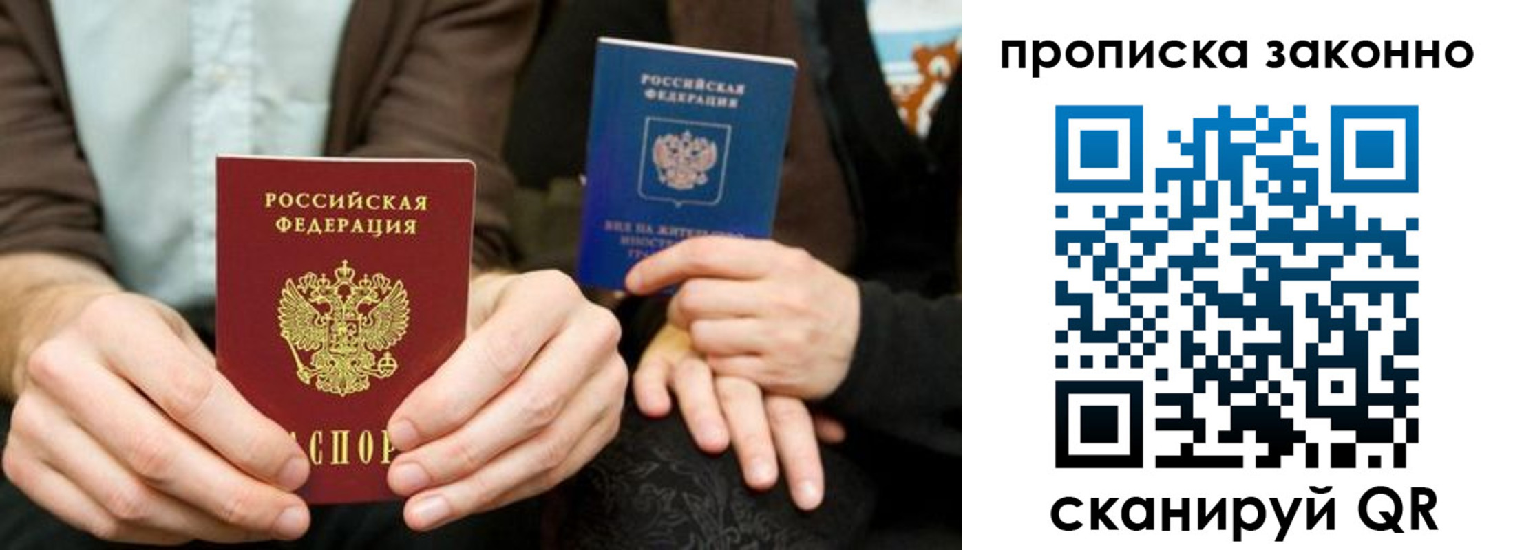 прописка для кредита в Буйе
