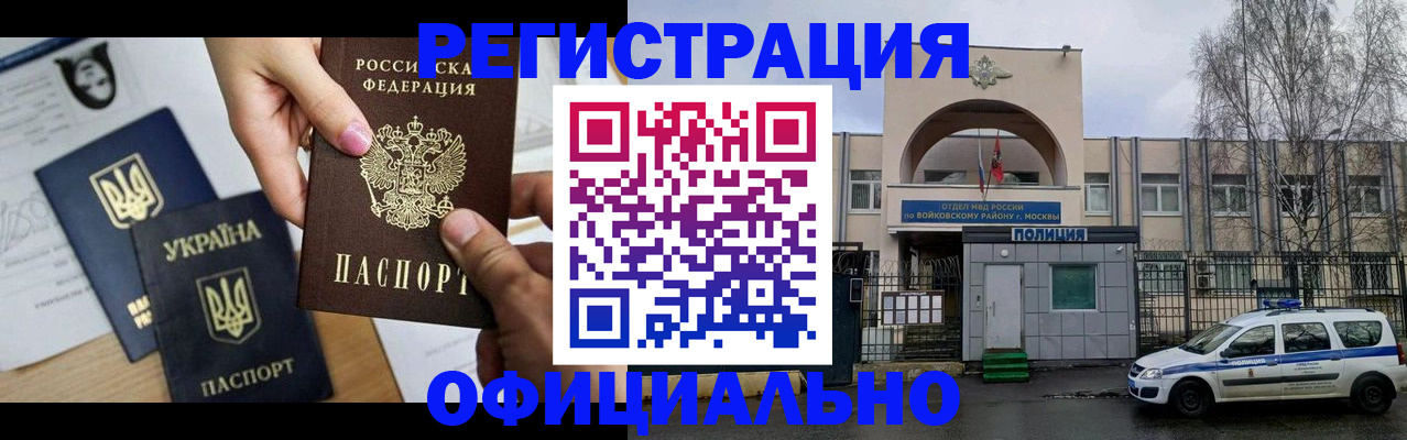 временная регистрация адрес в Буйе