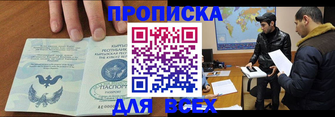 временная регистрация законно в Буйе